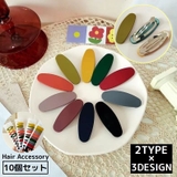 ヘアピン パッチン留め 10個セット | PlusNao | 詳細画像1