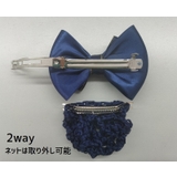 バレッタ シニヨンネット付き レディース | PlusNao | 詳細画像5