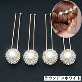 ヘアピン Uピン 4本セット | PlusNao | 詳細画像15