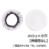ヘアネット シニヨンネット 同色2個セット | PlusNao | 詳細画像11 