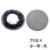 ヘアネット シニヨンネット 同色2個セット | PlusNao | 詳細画像9 