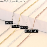 ネックレスチェーン 45cm チェーンのみ | PlusNao | 詳細画像2 