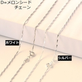 ネックレスチェーン 45cm チェーンのみ | PlusNao | 詳細画像5 