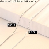 ネックレスチェーン 45cm チェーンのみ | PlusNao | 詳細画像8 