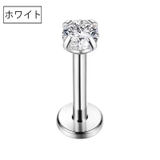 ボディピアス 単品 1個 | PlusNao | 詳細画像5 