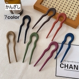 かんざし 簪 Uピン | PlusNao | 詳細画像1 