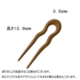 かんざし 簪 Uピン | PlusNao | 詳細画像12 