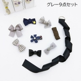 ヘアクリップ 8点セット 収納ベルト付き | PlusNao | 詳細画像3