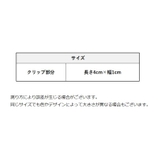 ヘアクリップ 8点セット 収納ベルト付き | PlusNao | 詳細画像8