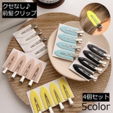 前髪クリップ 4個セット レディース | PlusNao | 詳細画像1
