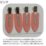 前髪クリップ 4個セット レディース | PlusNao | 詳細画像13