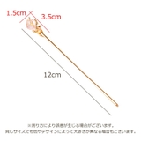 かんざし レディース ヘアアクセサリー | PlusNao | 詳細画像10