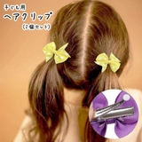 ヘアクリップ 髪留め 2個セット | PlusNao | 詳細画像1