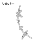 イヤーカフ 単品 片耳用 | PlusNao | 詳細画像7