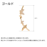 イヤーカフ 単品 片耳用 | PlusNao | 詳細画像8