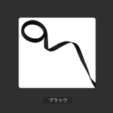 ヘアリボン 2m 編み込み | PlusNao | 詳細画像11 