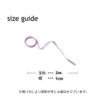 ヘアリボン 2m 編み込み | PlusNao | 詳細画像14 