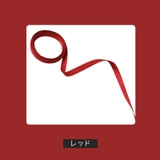 ヘアリボン 2m 編み込み | PlusNao | 詳細画像6 