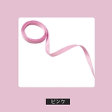ヘアリボン 2m 編み込み | PlusNao | 詳細画像8 
