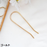 かんざし ヘアスティック U字 | PlusNao | 詳細画像11 