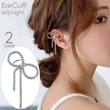 イヤーカフ イヤークリップ 単品 | PlusNao | 詳細画像1 