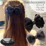 ヘアクリップ バレッタ ヘアゴム | PlusNao | 詳細画像1