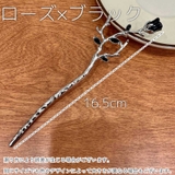 かんざし 簪 一本差し | PlusNao | 詳細画像8