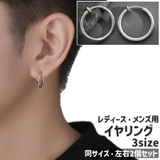 イヤリング 左右2個セット 1ペア | PlusNao | 詳細画像1 