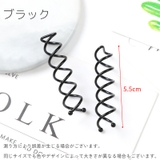 ヘアピン スクリューピン 10個セット | PlusNao | 詳細画像6 