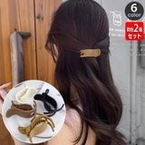 ヘアクリップ 同色2個セット サイドバンスクリップ | PlusNao | 詳細画像1