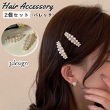 バレッタ 2個セット ヘアアクセサリー | PlusNao | 詳細画像1