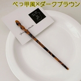 かんざし 簪 一本挿し | PlusNao | 詳細画像14