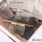 ヘアコーム 簪 かんざし | PlusNao | 詳細画像1