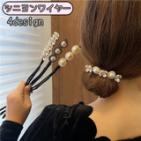 シニヨンワイヤー お団子メーカー ヘアアクセサリー | PlusNao | 詳細画像1 