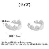 イヤーカフ レディース 両耳用 | PlusNao | 詳細画像10