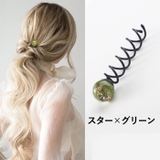 ヘアピン スクリューピン ヘアアクセサリー | PlusNao | 詳細画像13 