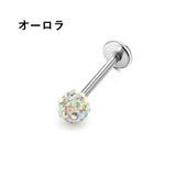 ボディピアス ストレートバーベル 同色2個セット | PlusNao | 詳細画像12 