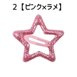 ヘアピン パッチン留め 2個セット | PlusNao | 詳細画像4