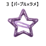 ヘアピン パッチン留め 2個セット | PlusNao | 詳細画像5