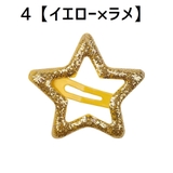 ヘアピン パッチン留め 2個セット | PlusNao | 詳細画像6
