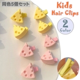 ヘアクリップ くちばしクリップ 同色5個セット | PlusNao | 詳細画像1 