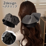ヘアクリップ バンスクリップ ヘアアクセサリー | PlusNao | 詳細画像1 
