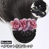 バレッタ ヘアネット付き お団子ヘア | PlusNao | 詳細画像1