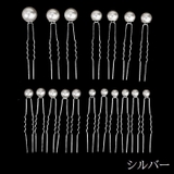 Uピン 18本セット ヘアピン | PlusNao | 詳細画像11