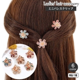 ヘアクリップ ミニバンスクリップ 単品 | PlusNao | 詳細画像1