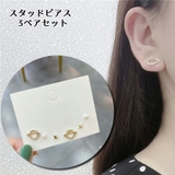 スタッドピアス 3ペアセット アクセサリー | PlusNao | 詳細画像1 
