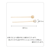 簪 かんざし レディース | PlusNao | 詳細画像10
