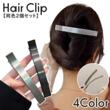 ヘアクリップ 2個セット ヘアアクセサリー | PlusNao | 詳細画像1