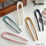 かんざし U字コーム 簪 | PlusNao | 詳細画像1 