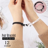ペアブレスレット 腕輪 レディース | PlusNao | 詳細画像1 